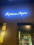 Крым Арт (Fitaryovskaya ulitsa, 6), cluster creativo