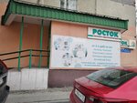 Children's Development Center Rostok (ulitsa Permyakova, 45), centro de desarrollo infantil