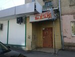 Авангард (2-ya Sadovaya ulitsa, 11), cajero automático