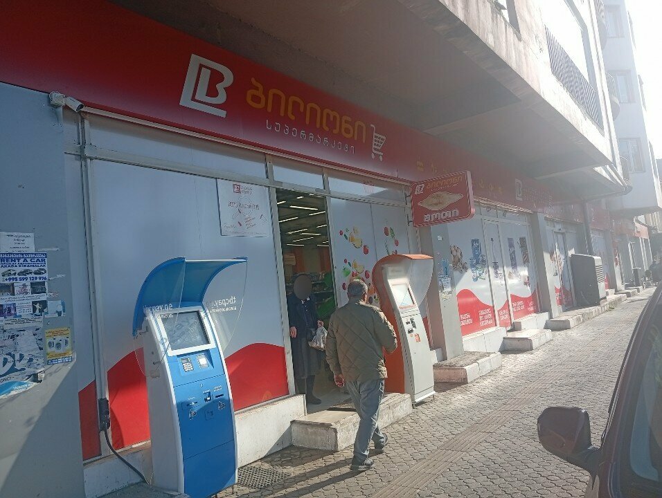 Supermarket Billion, Batumi, photo