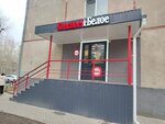 Krasnoe&Beloe (ulitsa Permyakova, 43) ، محل بقالة