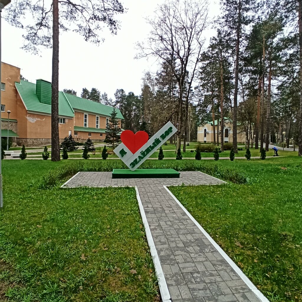 مركز الصحة Оздоровительное объединение Зелёный бор ، سانت بطرسبرغ ومقاطعة لينينغراد، صورة