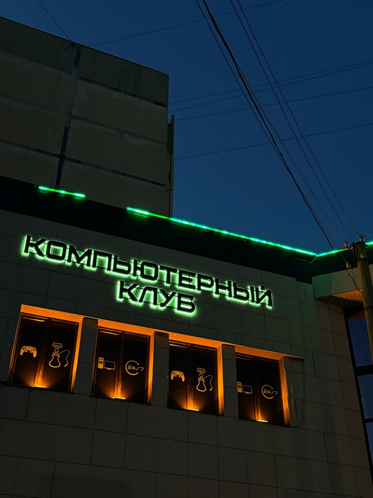 Computer club Gosu Cyber Zone, Astrahan, photo