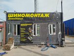 Tire Service (Rostov-on-Don, 46), montaje de neumáticos