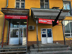 AriZona (prospekt Dzerzhinskogo, 14/13), indoor tanning