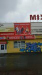 Лидер (6-ya Shinnaya ulitsa, 10), tienda de ropa