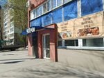 ЧёПечём (ulitsa imeni V.G. Rakhova, 181), bakery