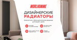 Worlhomme (Zhuravlyova Square, 10), equipos y sistemas de calefacción