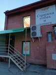 Усы Да Хвосты (Mira Street, 117А) ، صالون حيوانات أليفة