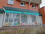 Mavis (Yuzhnobutovskaya Street, 75), children's developmental center