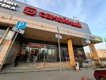 Стиль-косметик (Tavatuyskaya Street, 14), tienda de perfumes y cosmética