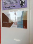 Бьюти зона (Olomoutskaya ulitsa, 37А), beauty salon
