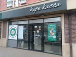 Coffee Cashier (Nurken Äbdirov avenue, 38/9) ، مقهى