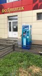 Чистая вода (ulitsa 50-letiya Magnitki, 37А), máquina expendedora de agua
