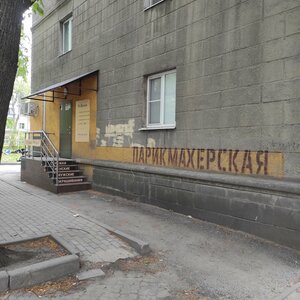 ProVolosy (Voronezh, Plekhanovskaya Street, 60), hairdresser
