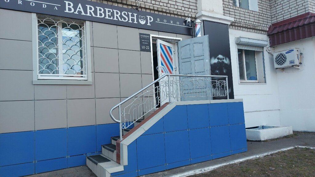 Barber shop Борода, Blagoveshchensk, photo