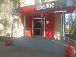 Krasnoe&Beloe (9th Parkovaya Street, 43/26), tienda de productos