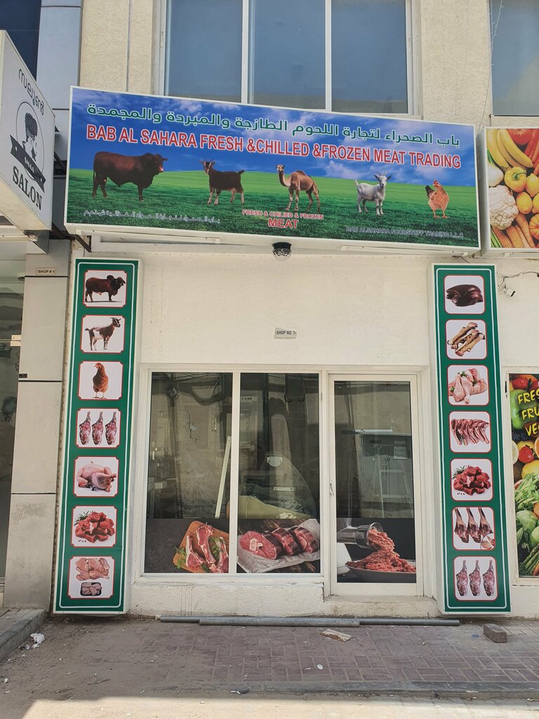 Butcher shop Bab Al Sahara, Dubai, photo