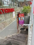 Портной 78 (Leninskiy Avenue, 123АБ), tailor