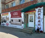 Kumo (ulitsa Gagarina, 37), muebles tapizados