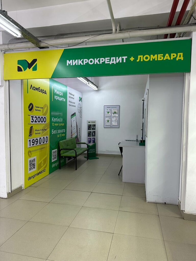 Microfinance institution DM Микрокредит, Almaty, photo