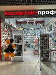 Kosmetik-Profi (Kavkazskaya ulitsa, 37) ، متجر بيع العطور ومستحضرات التجميل