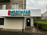 Медсилаб (Yuriya Gagarina Street, 22), medical laboratory