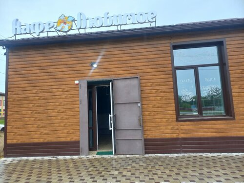 Cafetería Кафе Любимое, , foto