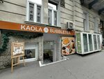 Kaola Bubble Tea (Carice Milice Street, 7) ، الشاي معك