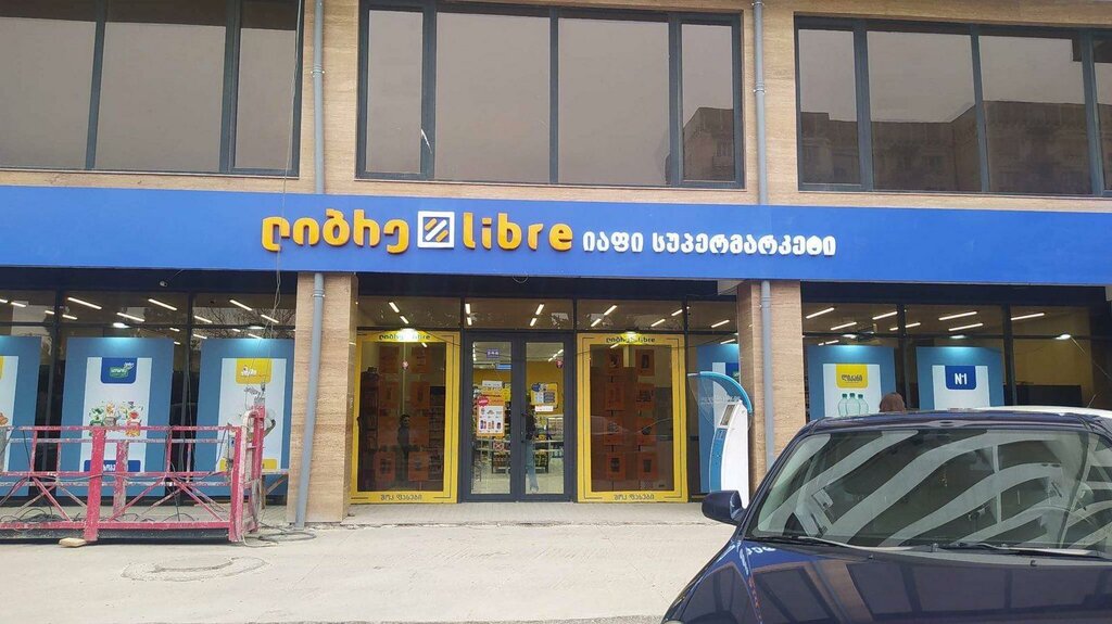 Supermarket Libre, Tbilisi, photo