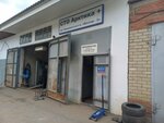 Арктика+ (Saransk, territoriya GK Voskhod-3, 724), punto de inspección