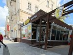 Magazin Vinny pogrebok (Revolution Avenue, 31) ، حانة، بار