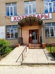 Хозтовары (Antipova Street, 1), household goods and chemicals shop