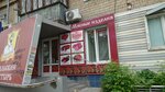 Мясные изделия (Enthusiasts Street, 7), butcher shop