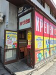Скрепка (Michurina Street, 12Б) ، متجر أدوات مكتبية