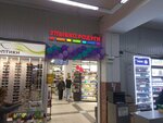 Улыбка радуги (Bakhmetevskaya Street, 49к1), perfume and cosmetics shop
