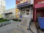 Wildberries (Arkhitektora Shode Street, 6), point of delivery