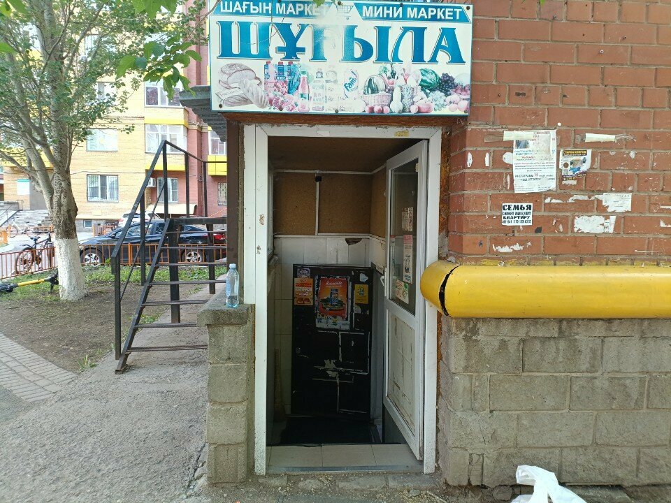Grocery Shugyla, Astana, photo