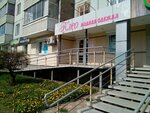 Клео (Severniy Microdistrict, Vodopyanova Street, 13), clothing store