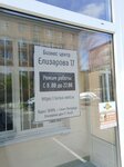 Гифита (Elizarova Avenue, 17), fabricación y venta al por mayor de souvenirs