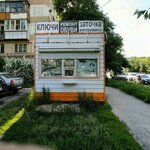 Remont obuvi (Chelyabinsk, ulitsa Kalinina), shoes repair