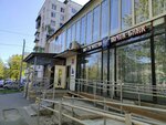 Wildberries (Nauki Avenue, 36), point of delivery
