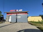 Автокар (Amet-Khana Sultana Avenue, 89/2), producción de repuestos de automóvil