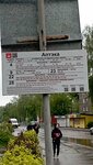 Аптека (Viciebskaja voblasc, Polaсk, ulitsa Marinenko), parada de transporte público