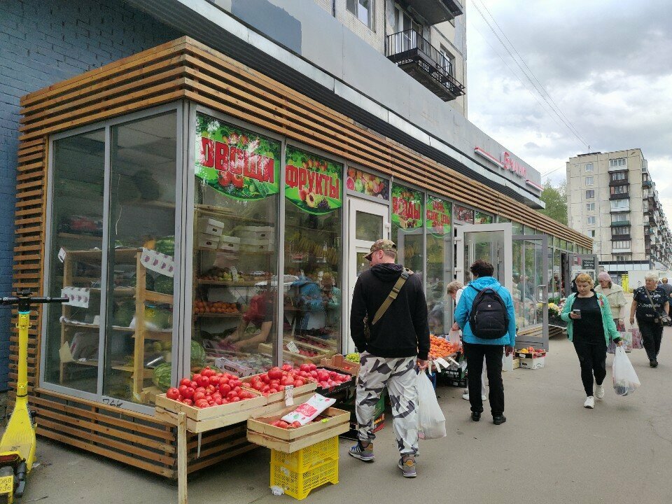 Frutería Магазин овощей и фруктов, , foto
