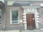 Массажный салон (Bazhova Street, 35), massage salon