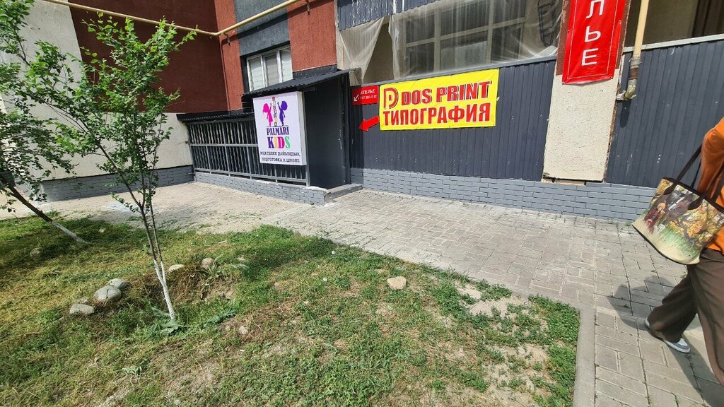 Tailor Asel, Almaty, photo