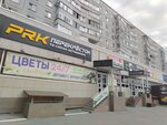 TriBuketa (ulitsa 8-ya Liniya, 78), floristeria
