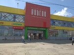 Трио (Trufanova Street, 19), tienda de muebles