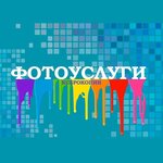 Фотоуслуги (ulitsa Kozhevnikova, 16), photography